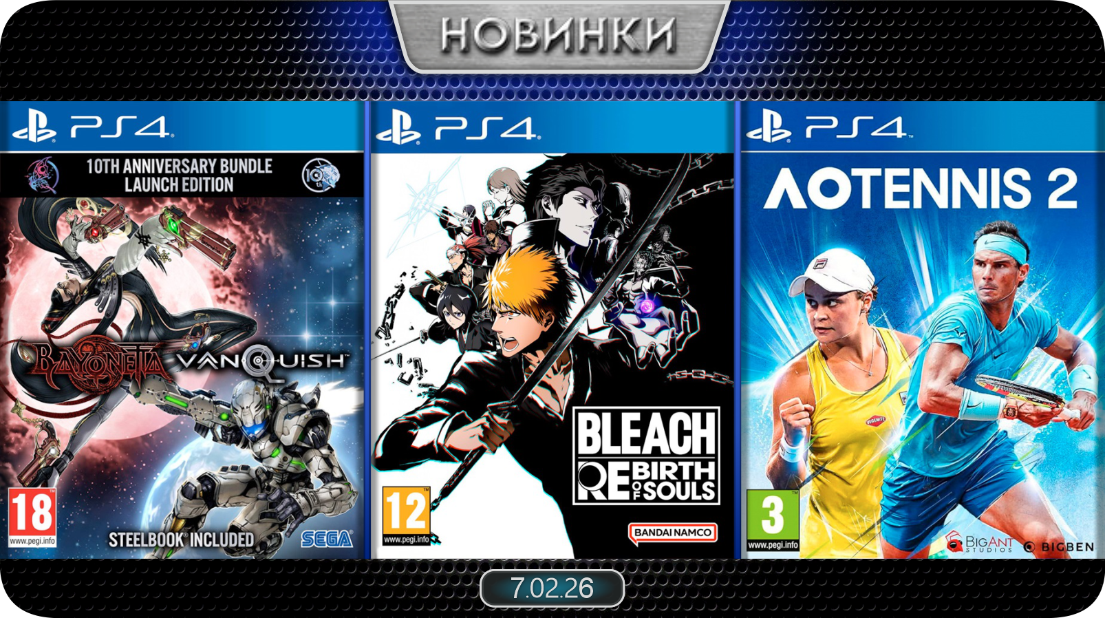 Новинки баннер 5