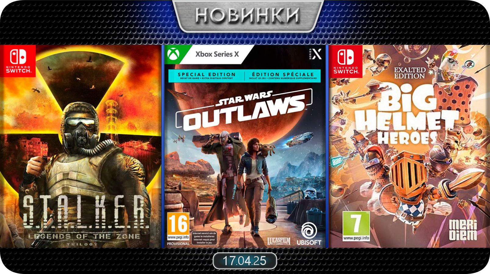 Новинки баннер 2