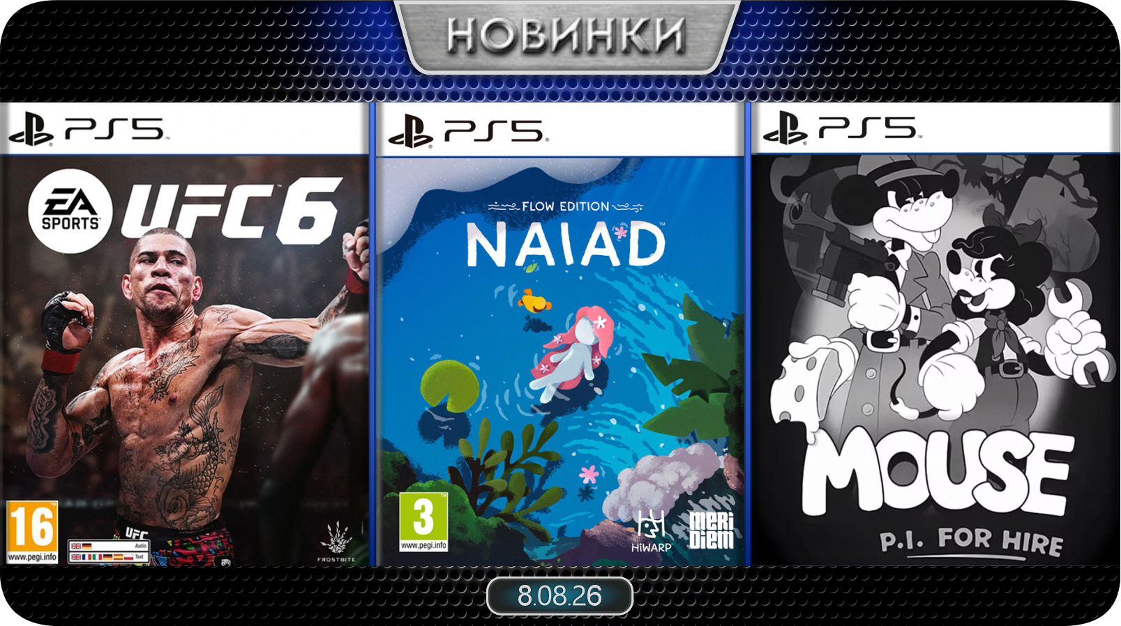 Новинки баннер 7