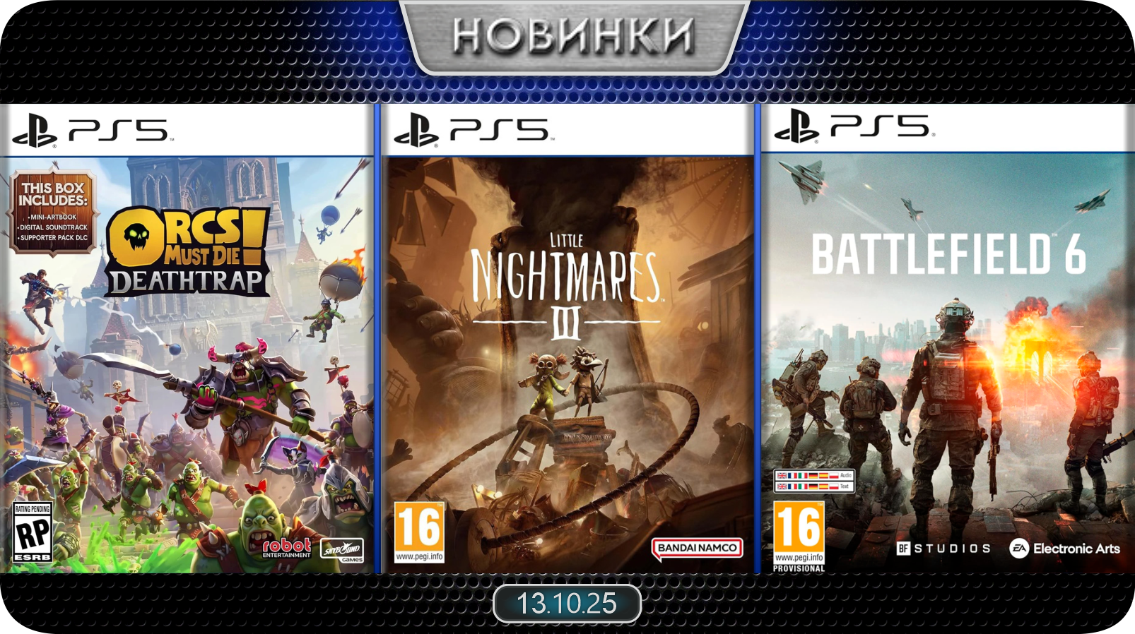 Новинки баннер 3