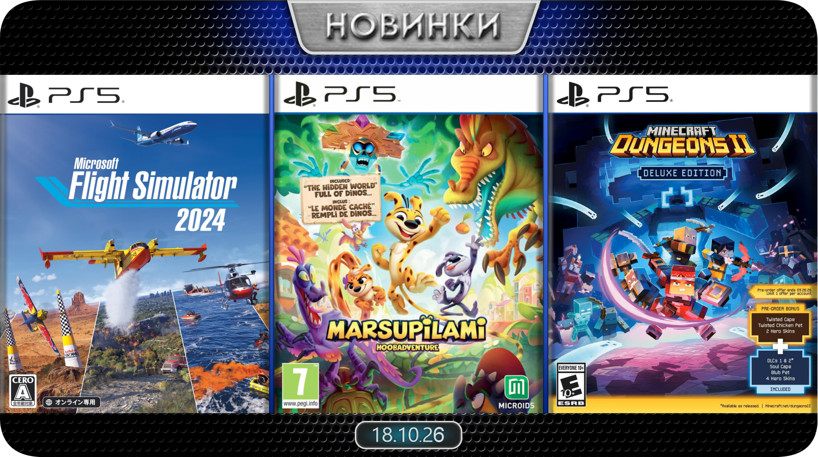 Новинки баннер 3