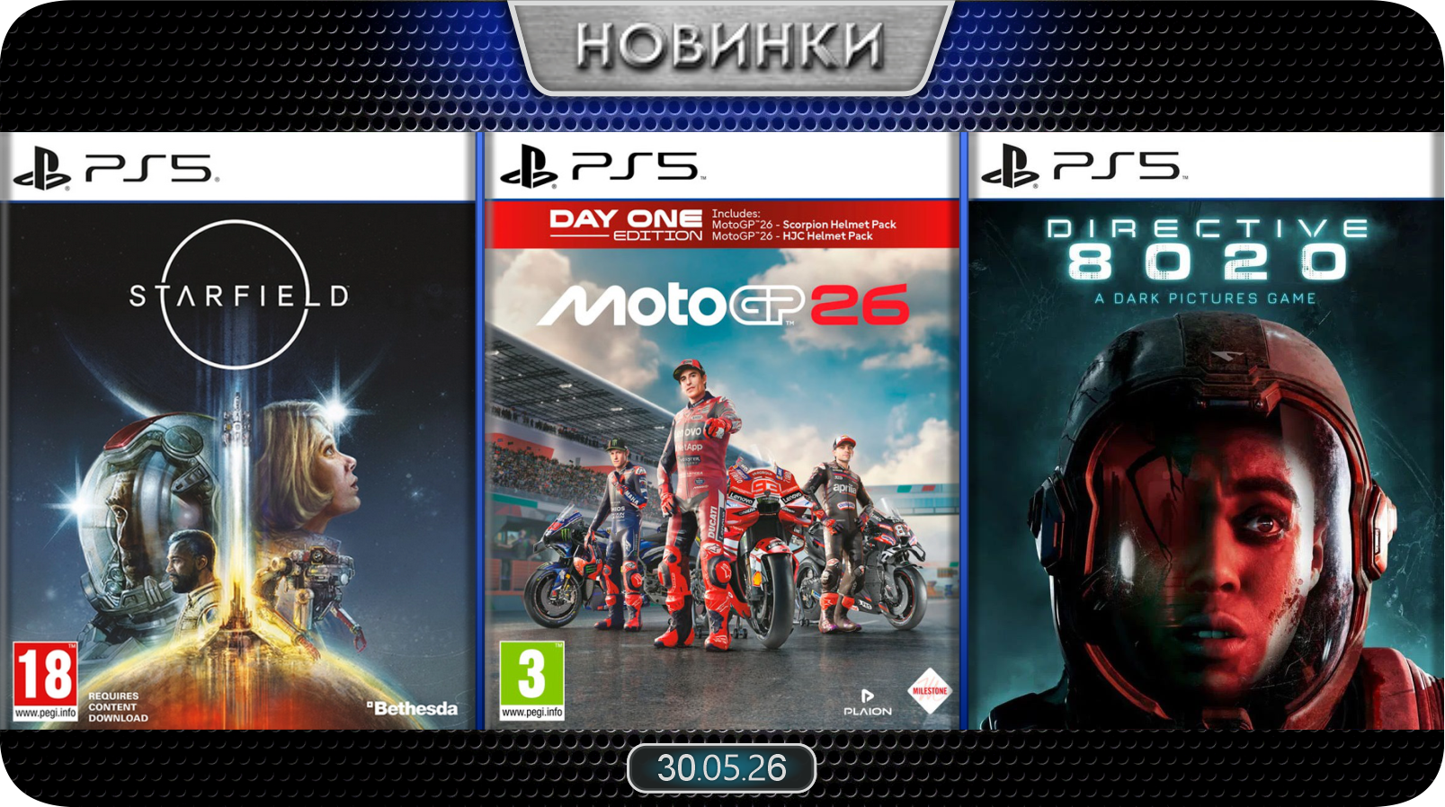 Новинки баннер 7