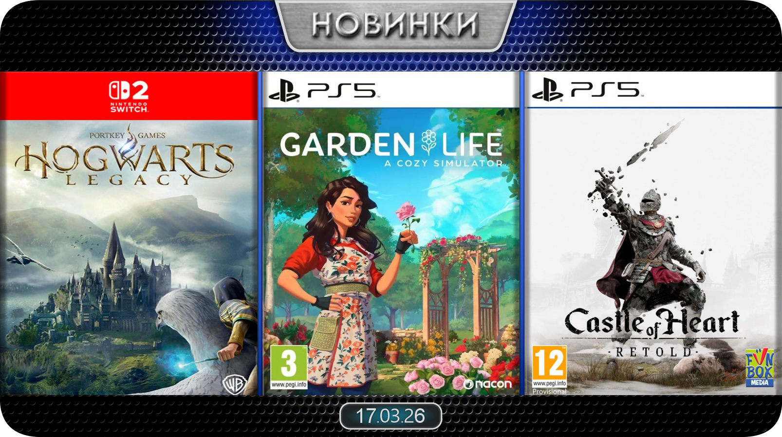 Новинки баннер 9