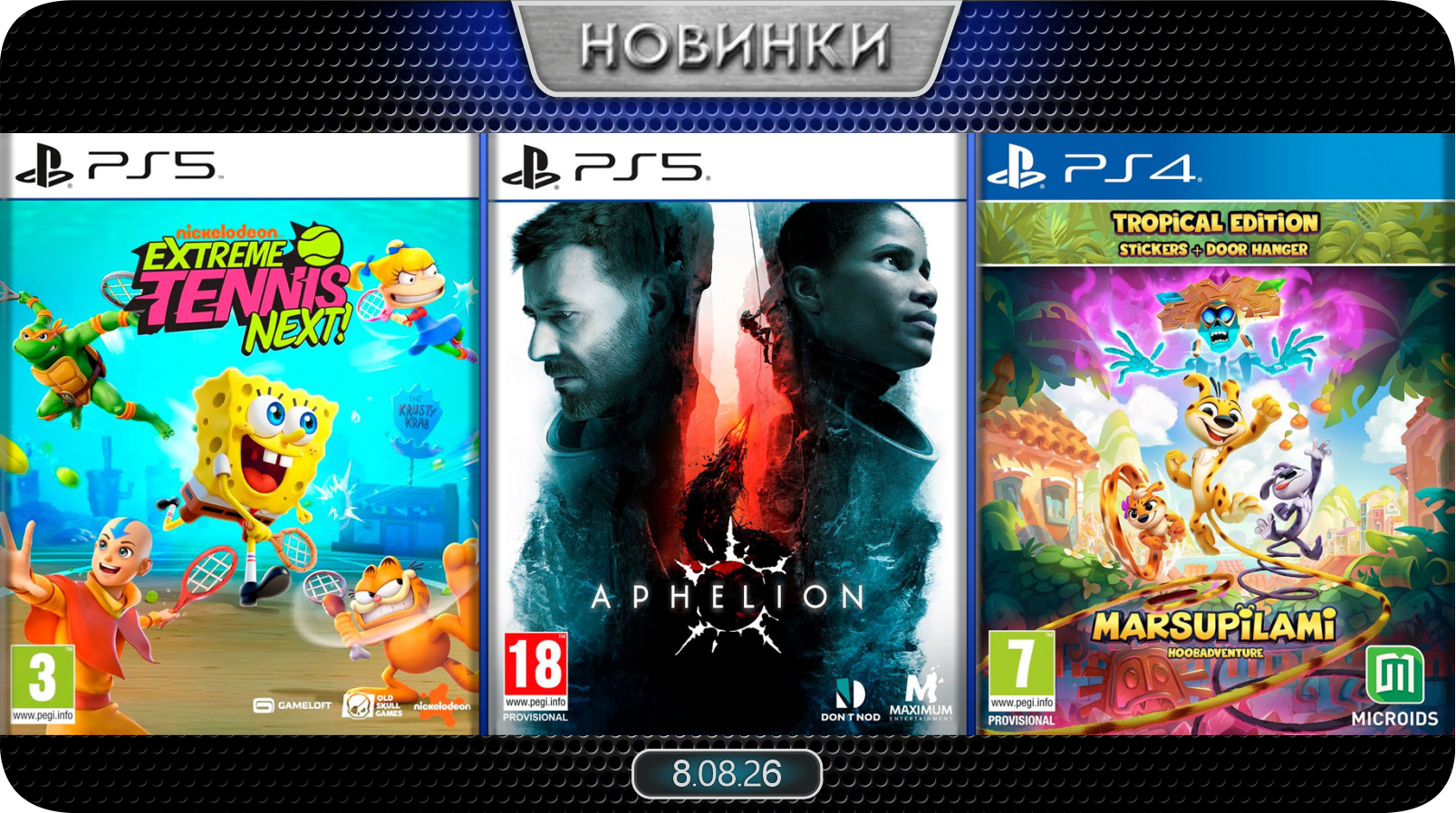 Новинки баннер 1