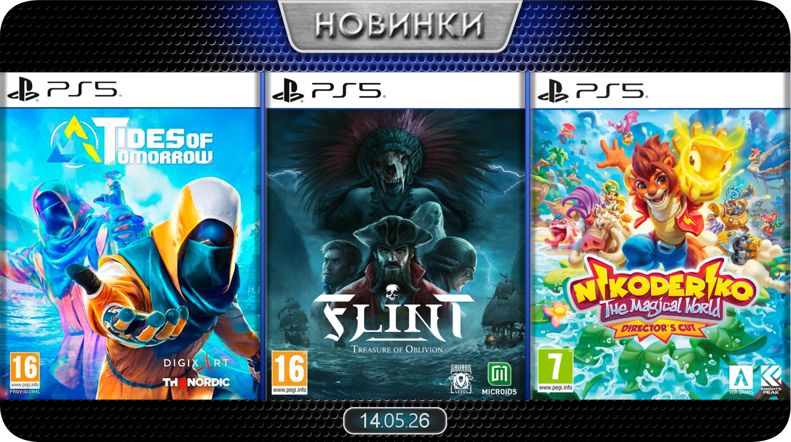 Новинки баннер 10