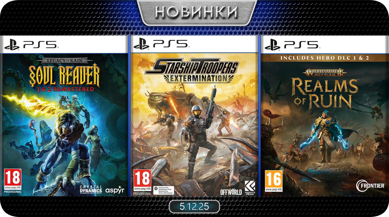 Новинки баннер 5