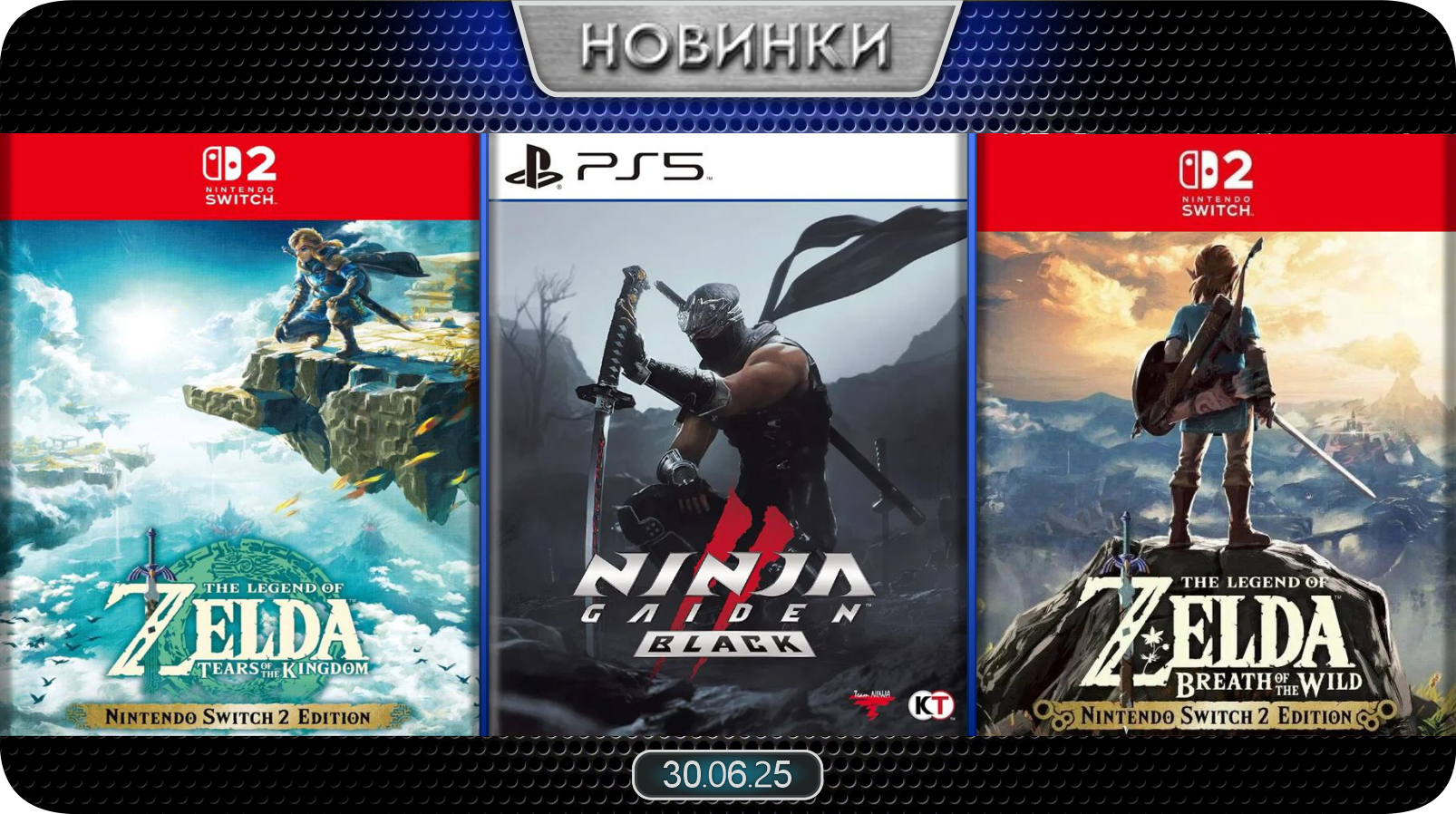 Новинки баннер 1