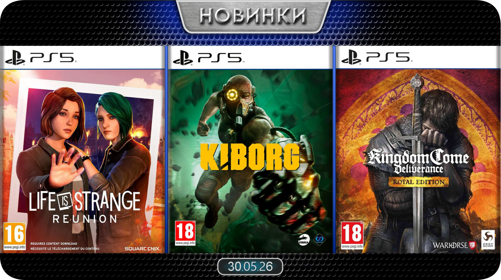 Новинки баннер 1