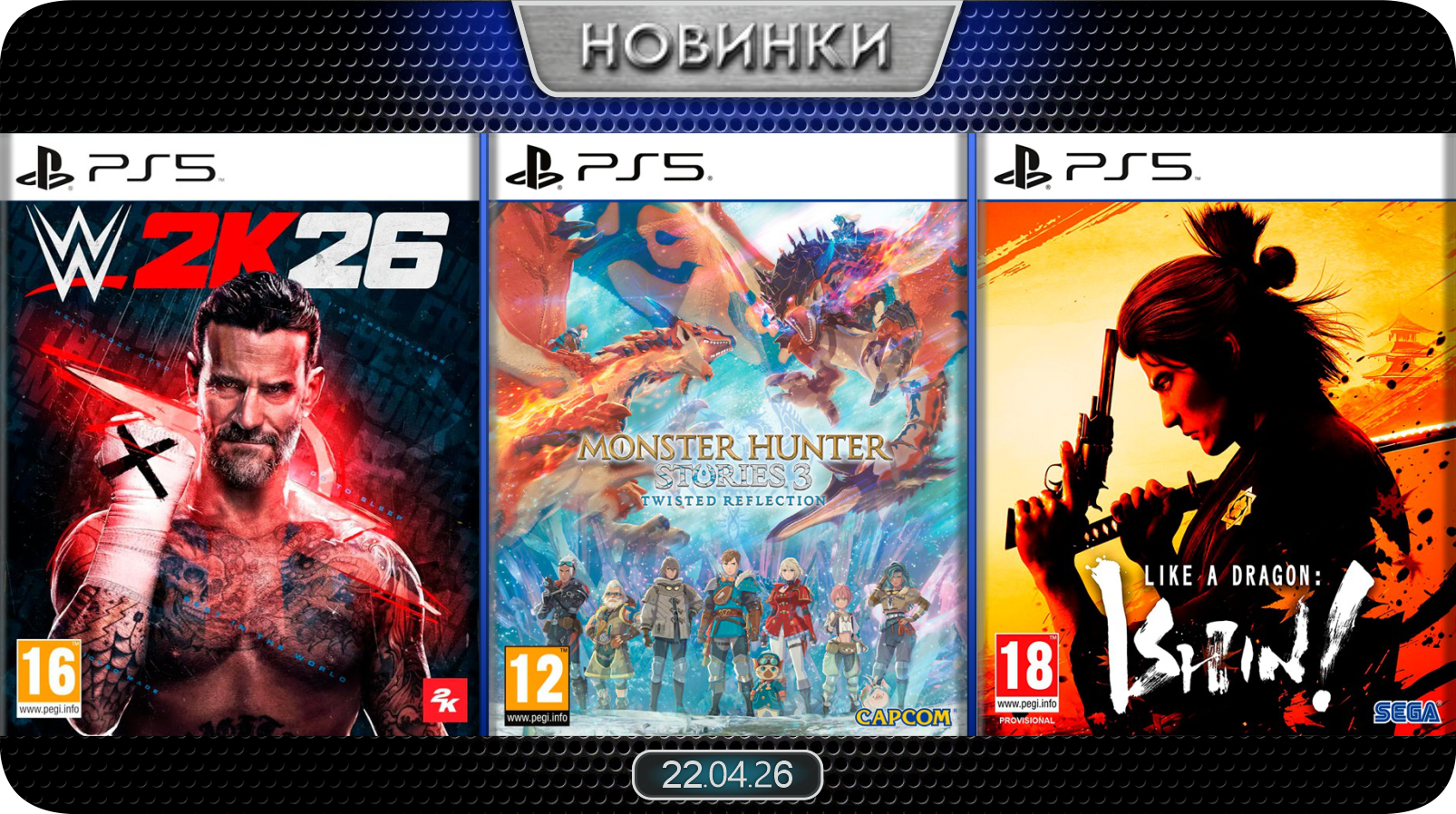 Новинки баннер 3