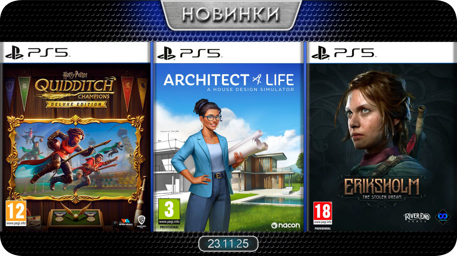 Новинки баннер 6