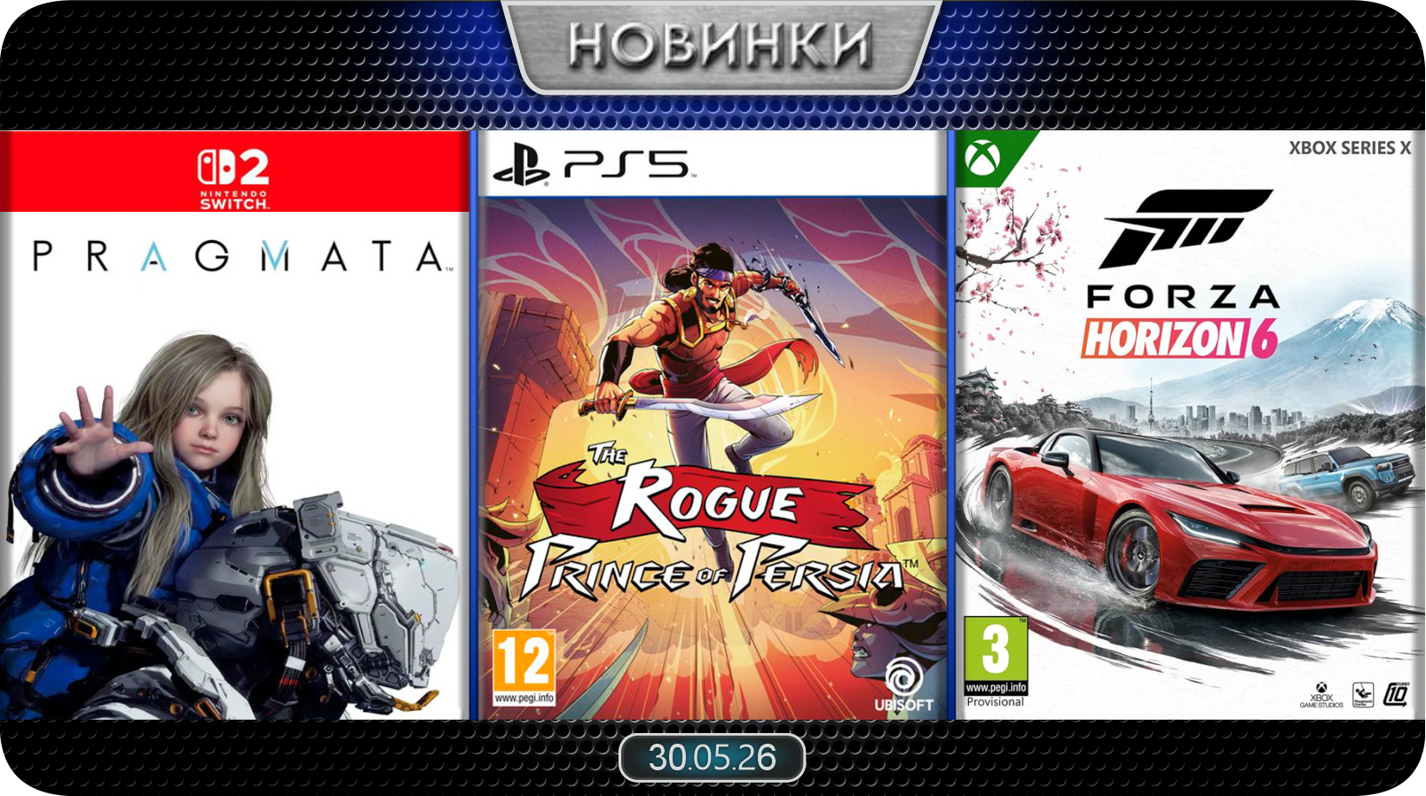 Новинки баннер 6