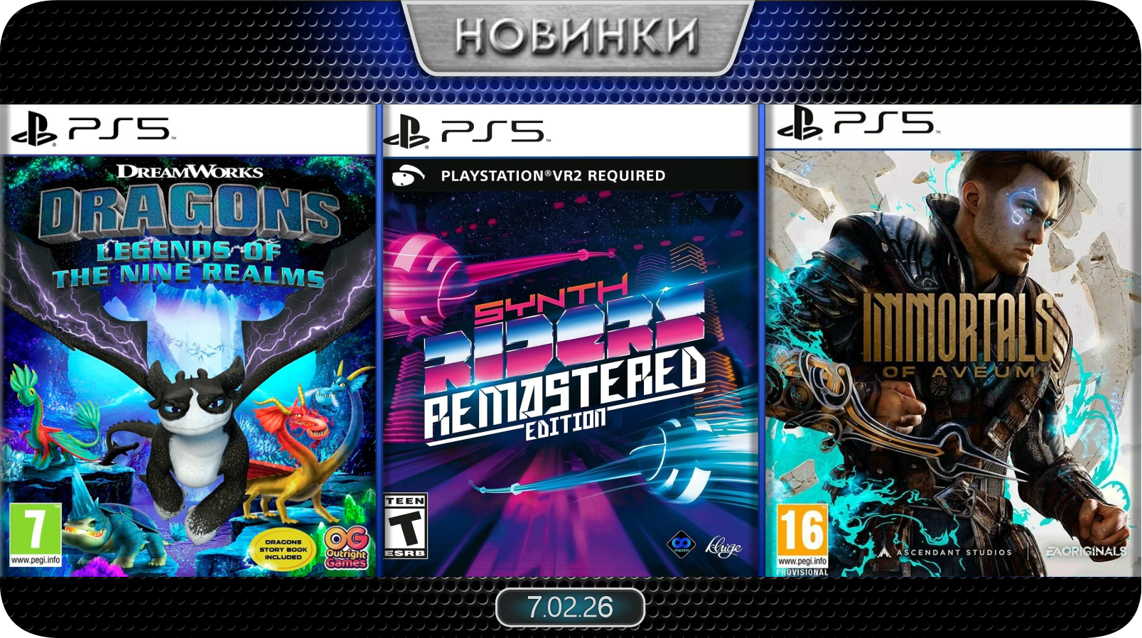 Новинки баннер 4