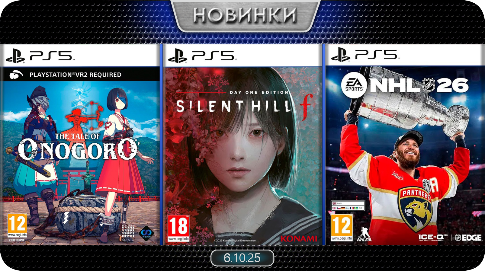 Новинки баннер 5