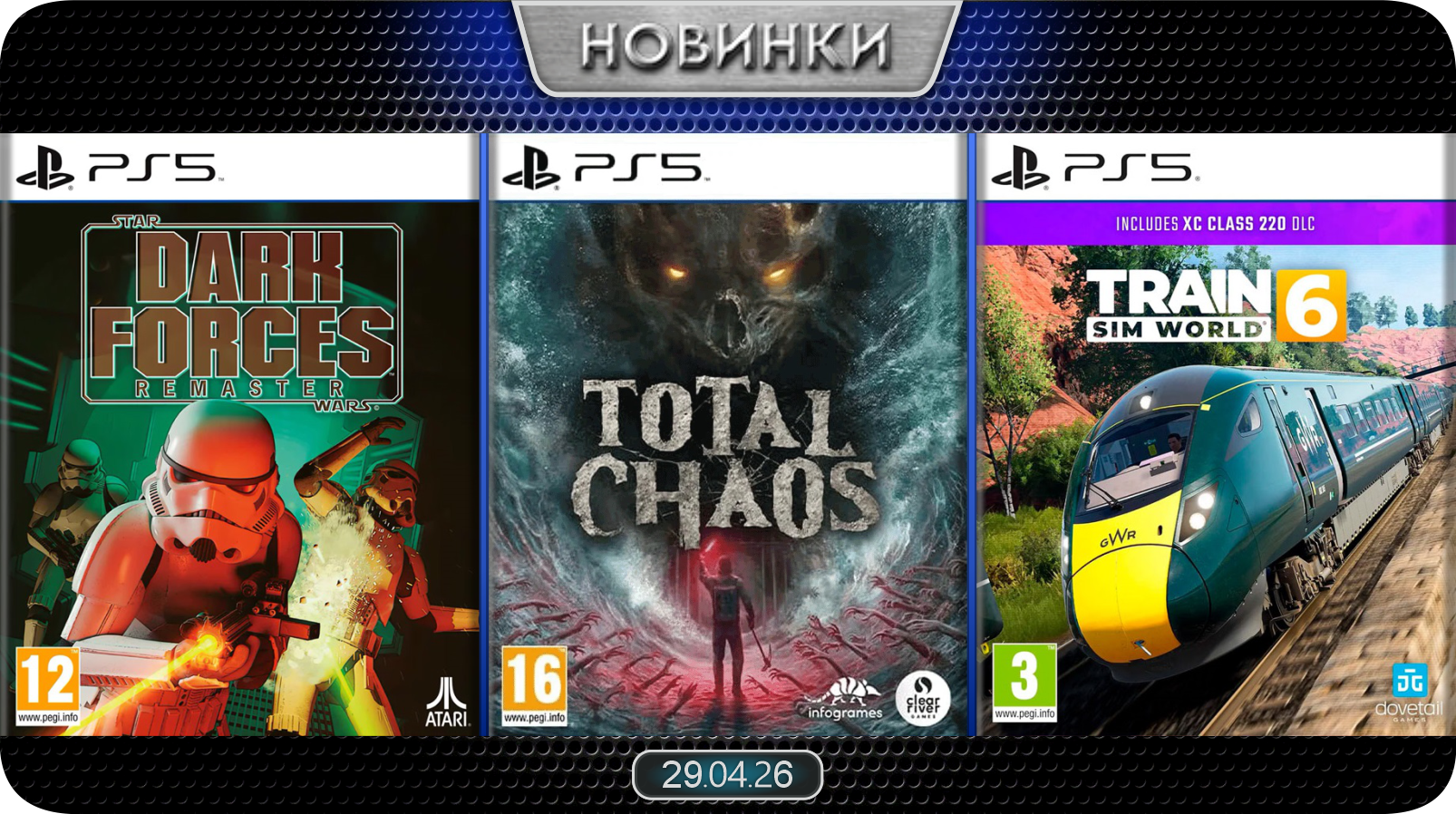 Новинки баннер 6