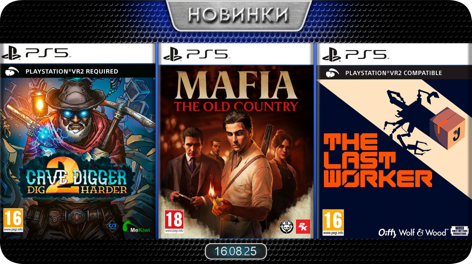 Новинки баннер 4