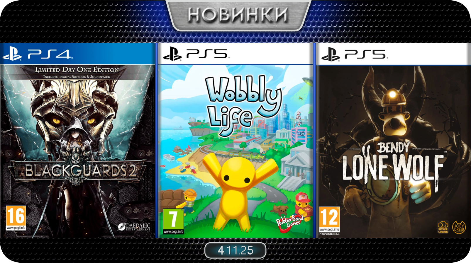 Новинки баннер 5