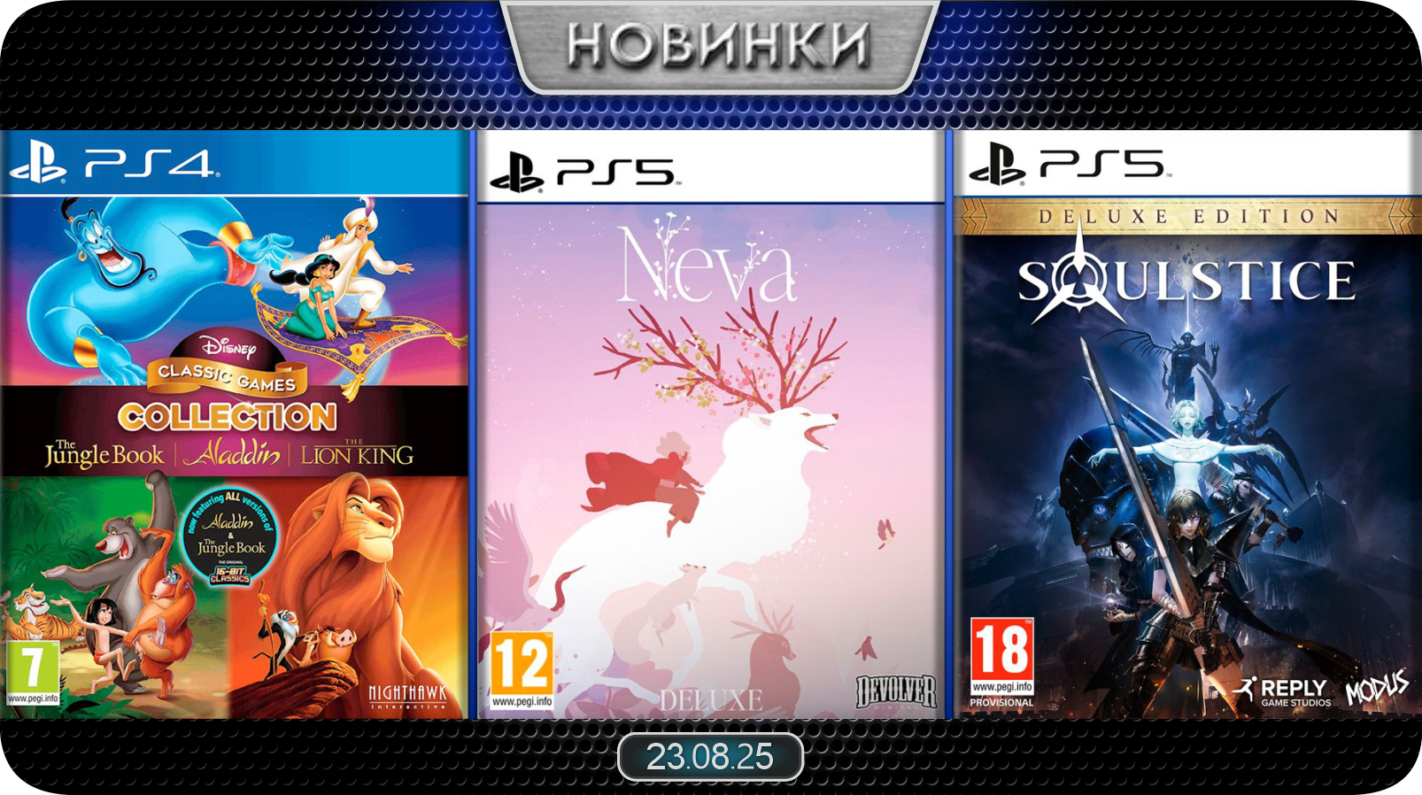 Новинки баннер 1