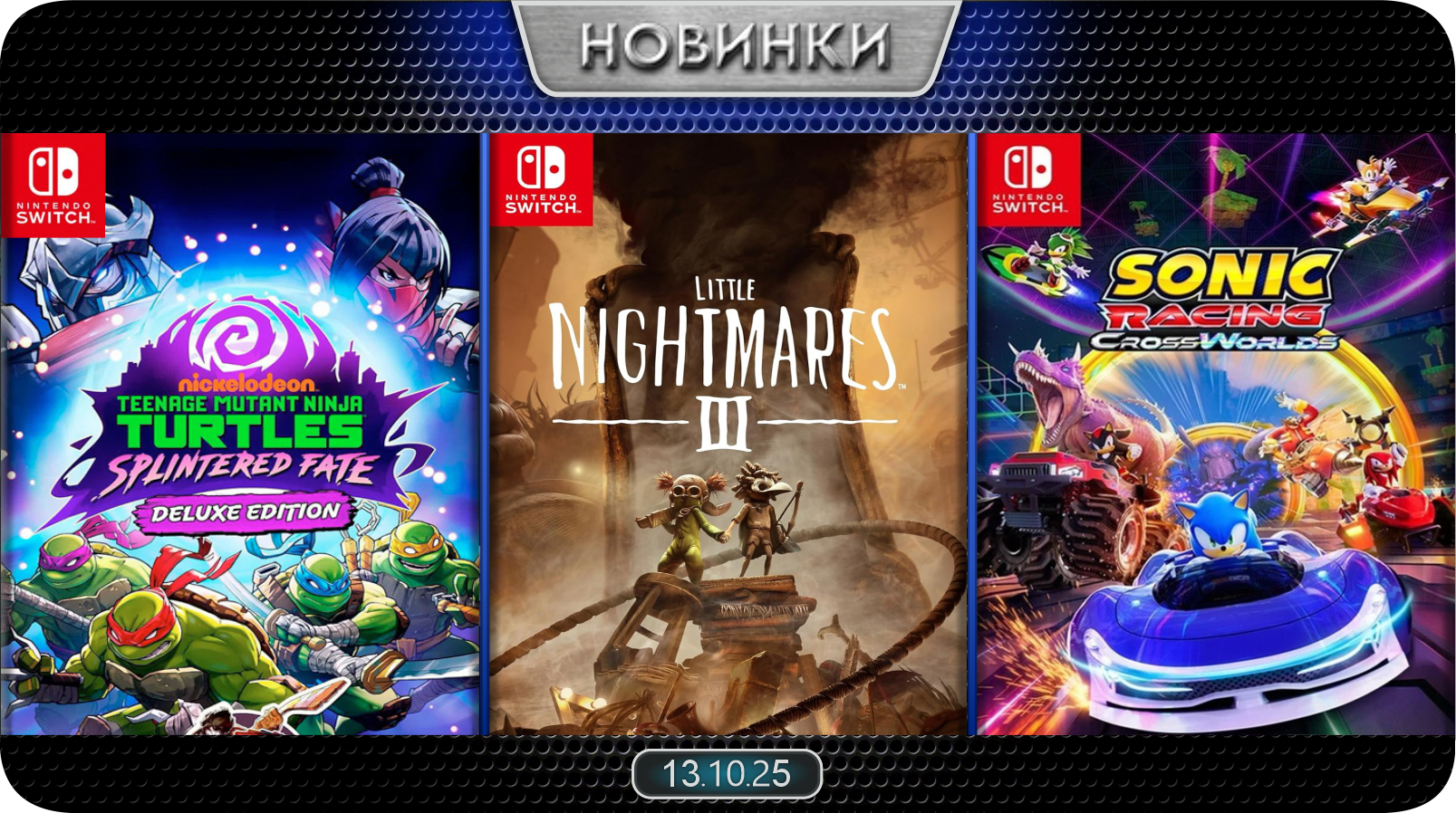 Новинки баннер 1