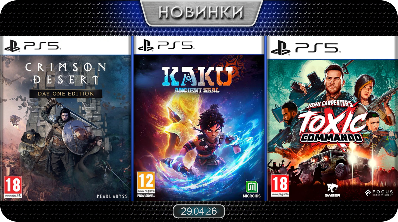 Новинки баннер 2