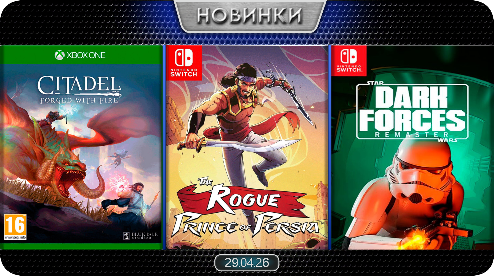 Новинки баннер 5