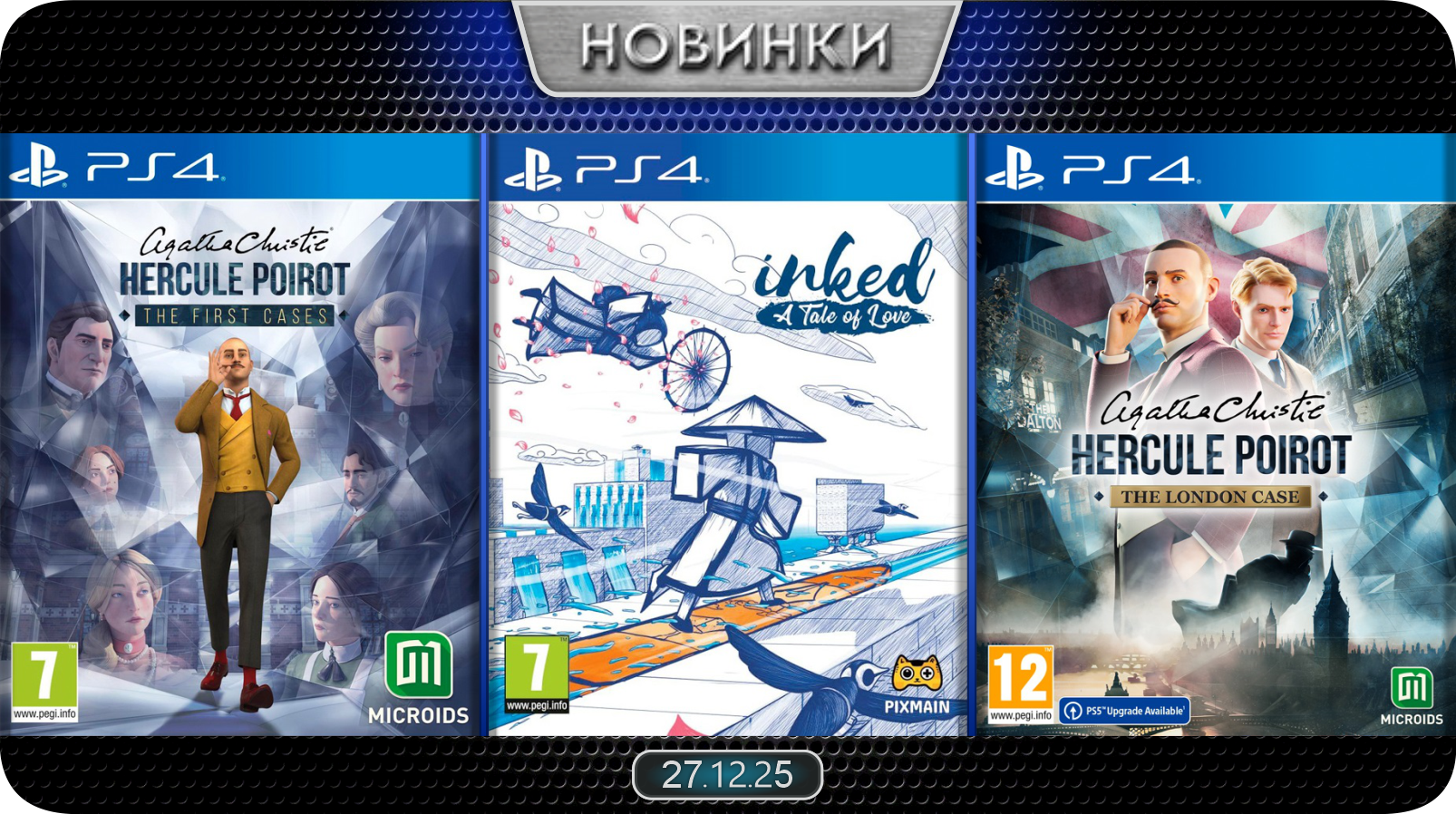 Новинки баннер 10