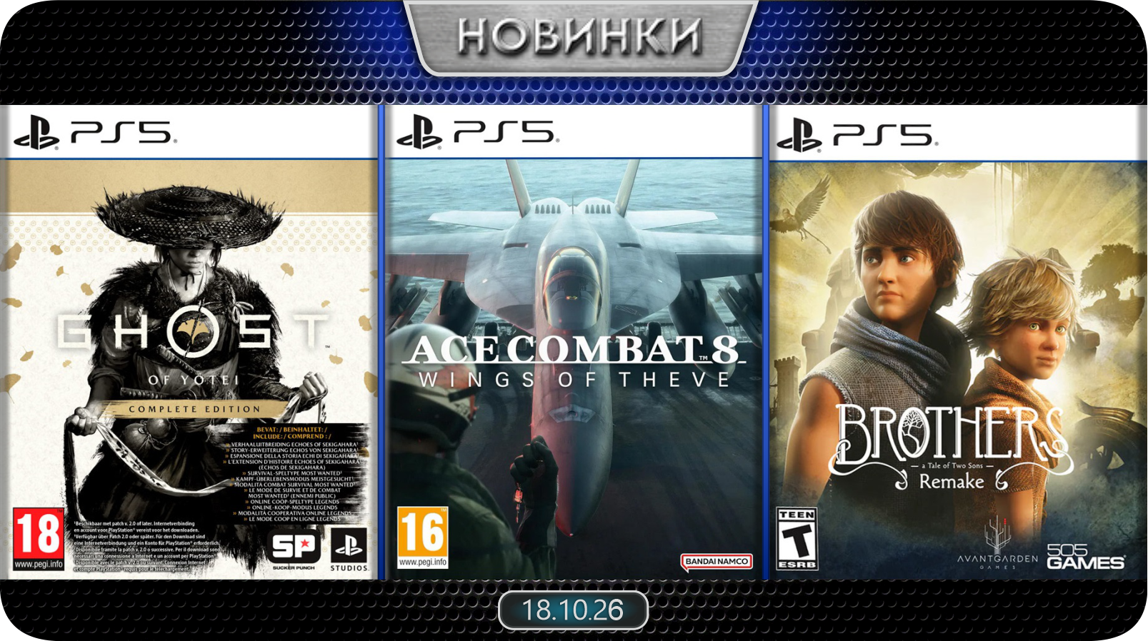 Новинки баннер 7