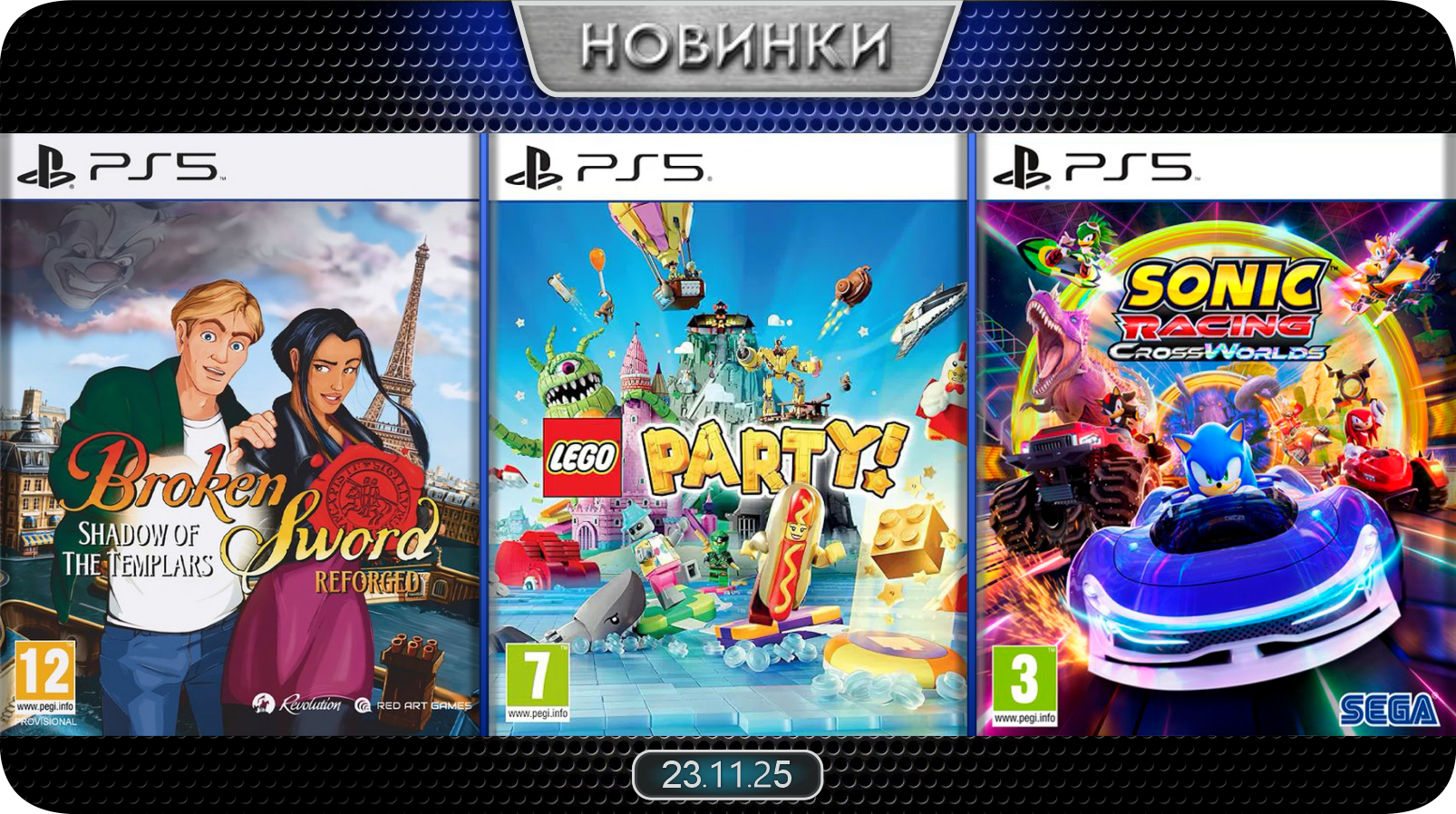 Новинки баннер 5