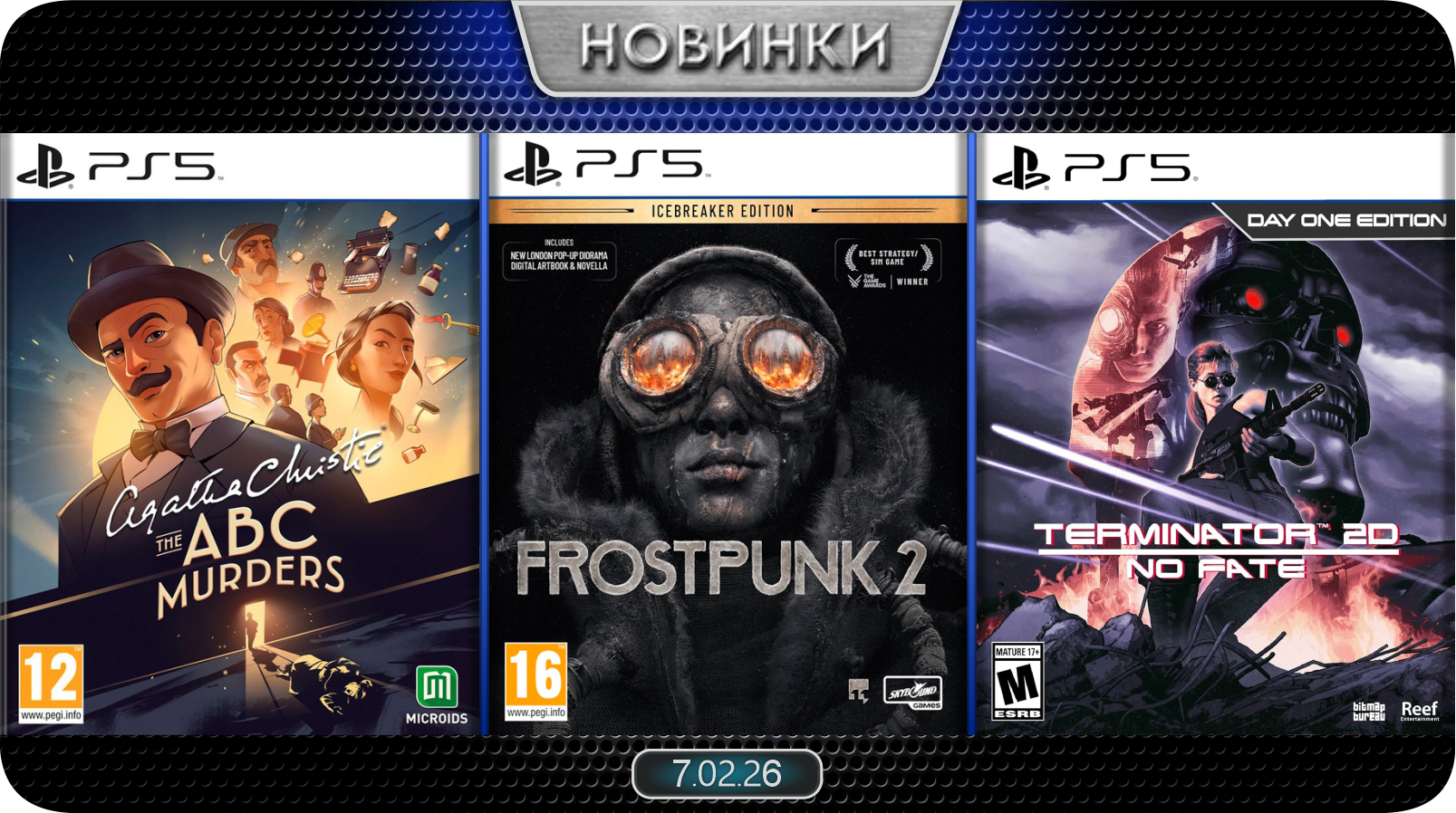 Новинки баннер 2