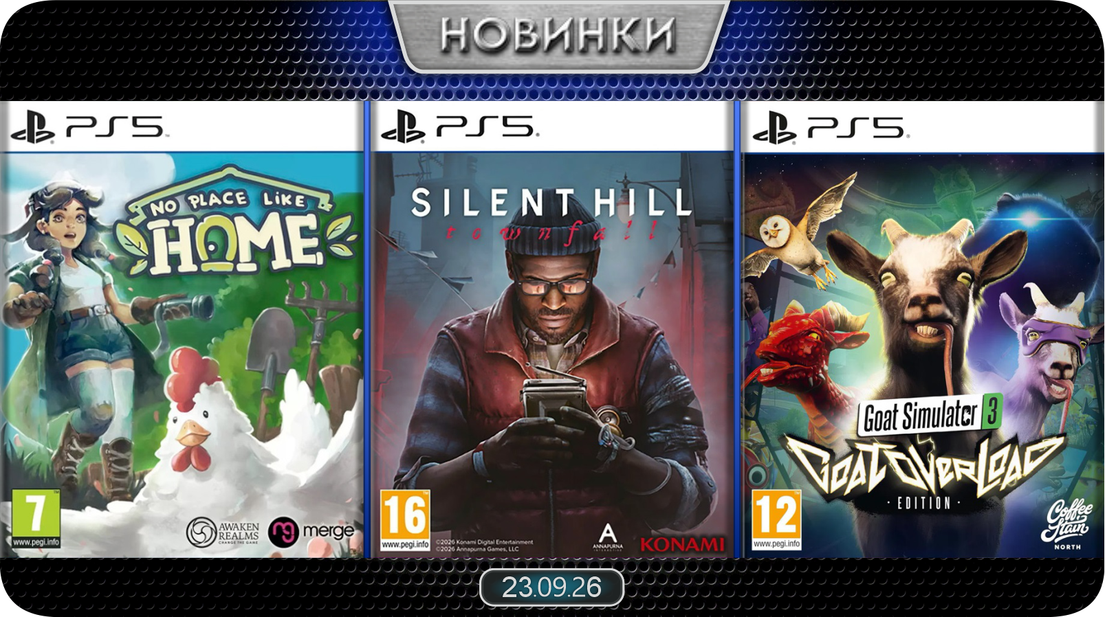 Новинки баннер 2