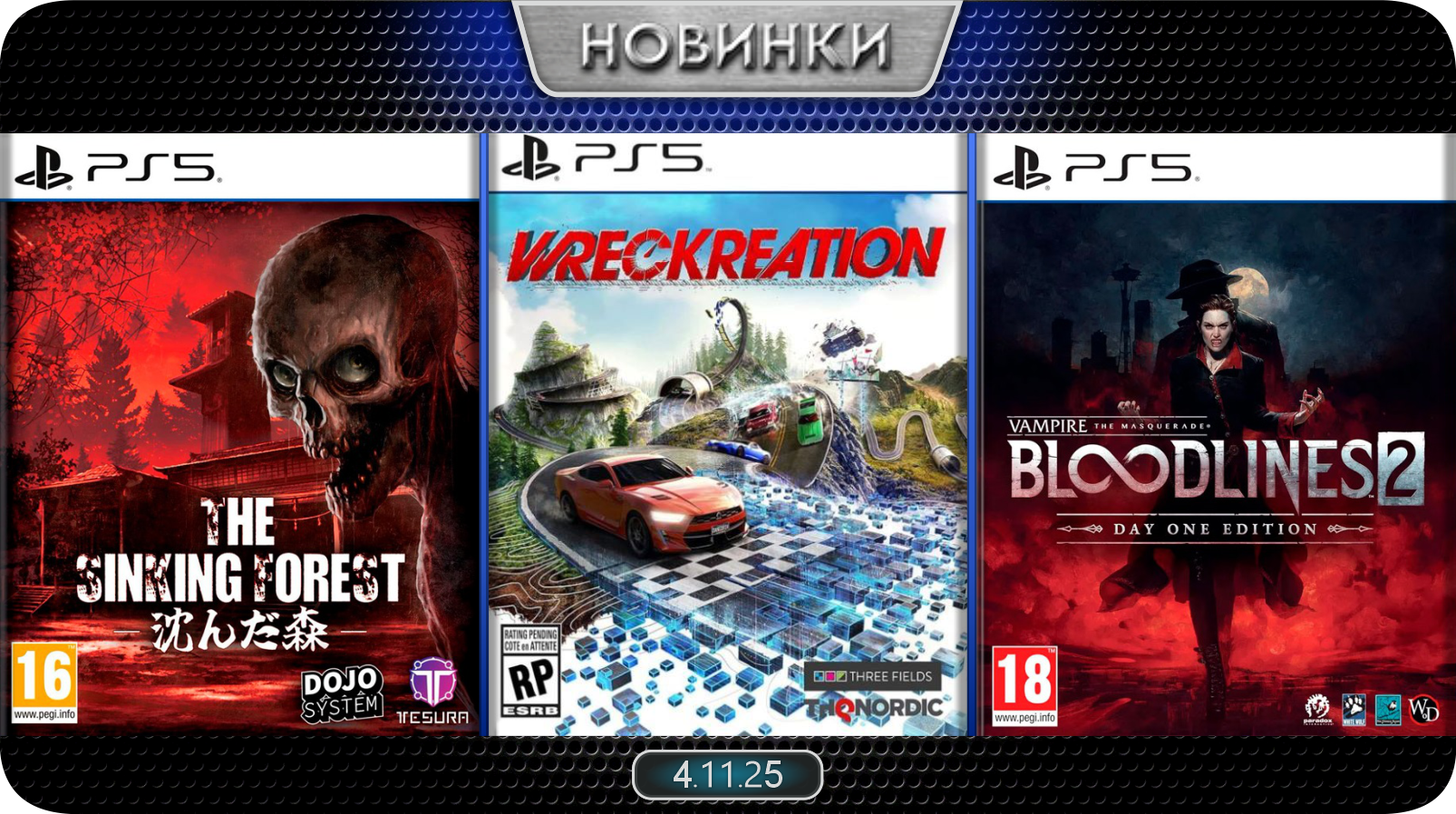 Новинки баннер 10