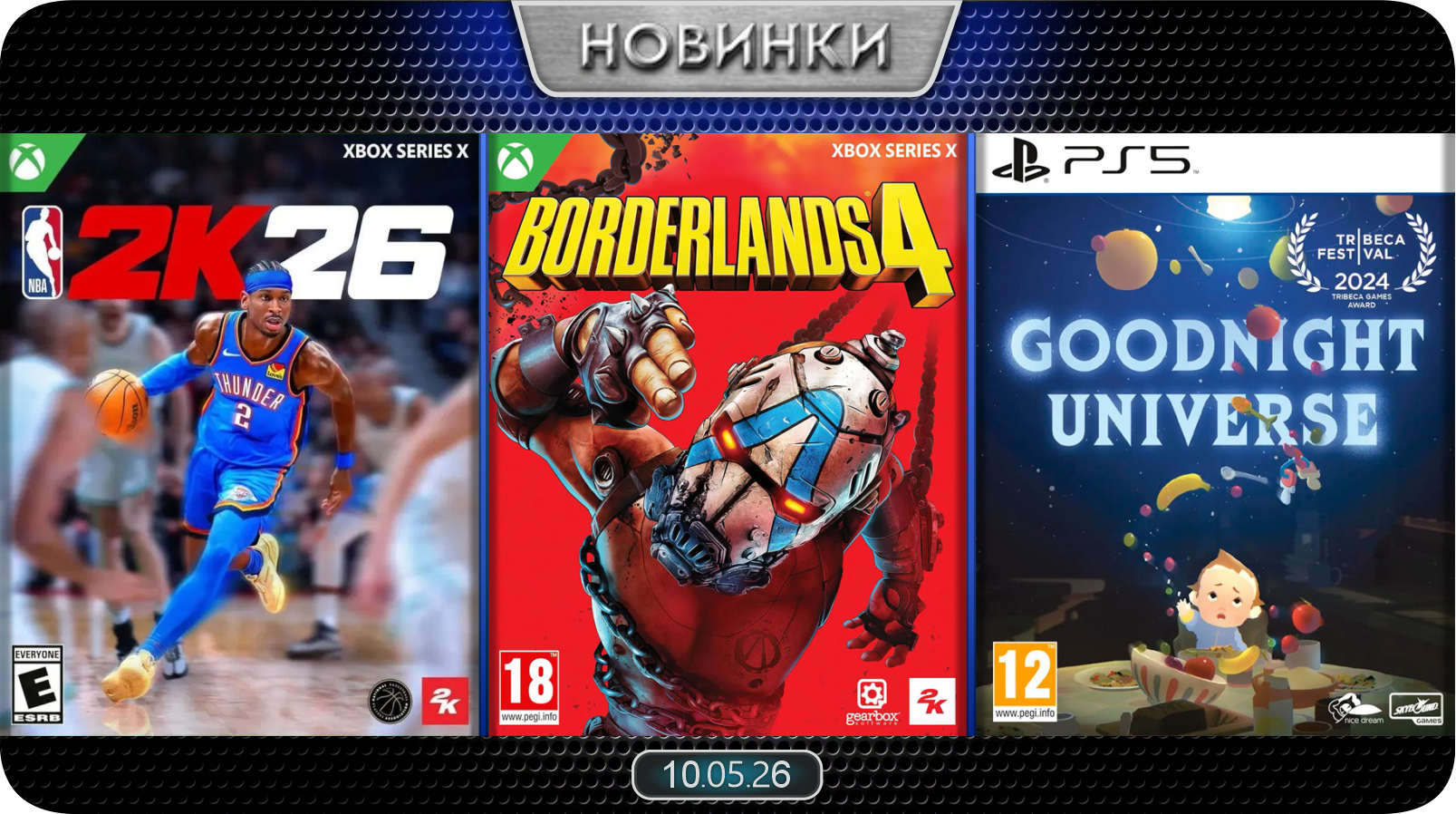 Новинки баннер 3