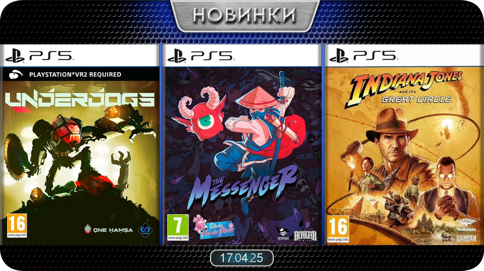 Новинки баннер 4