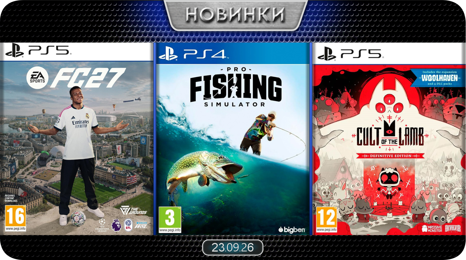 Новинки баннер 10