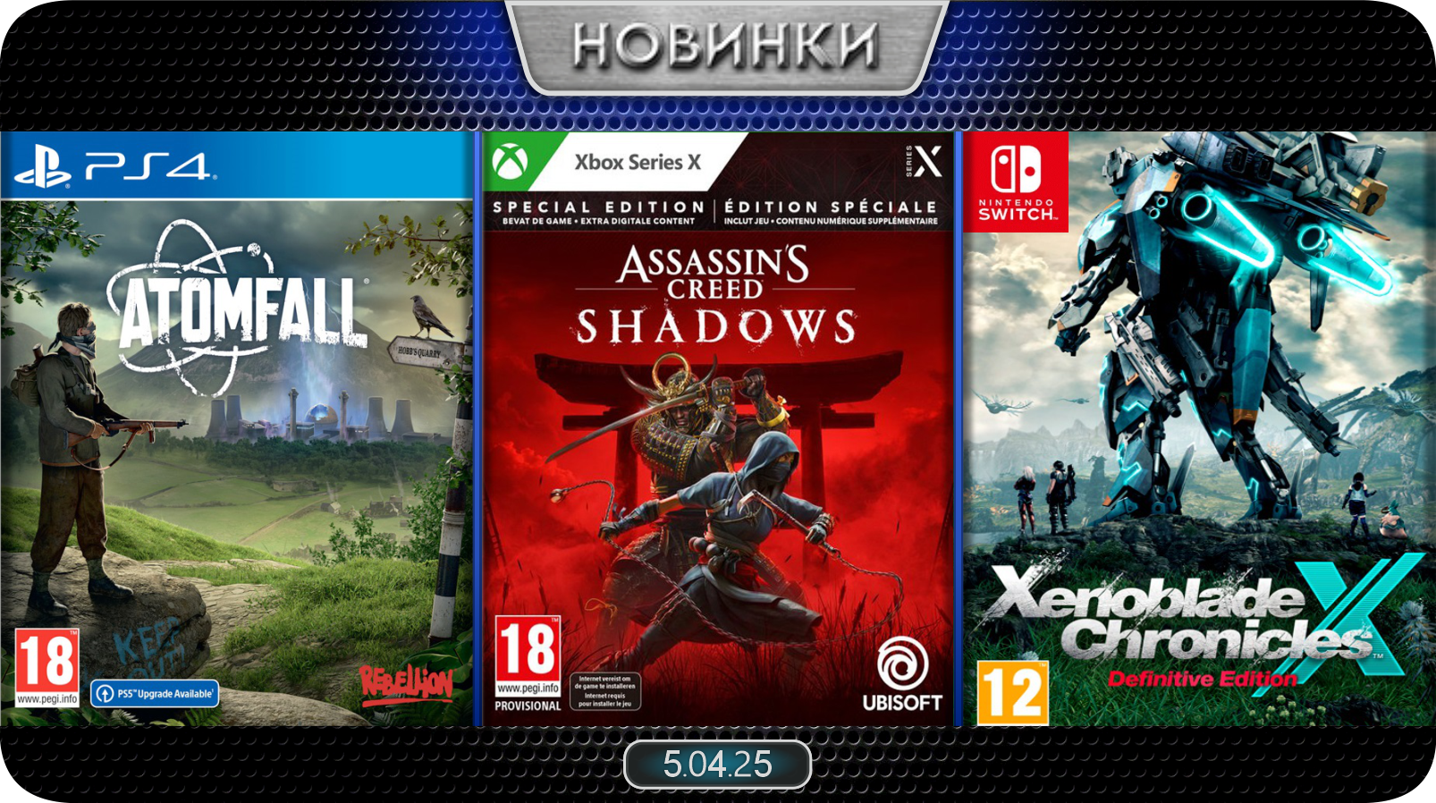 Новинки баннер 5