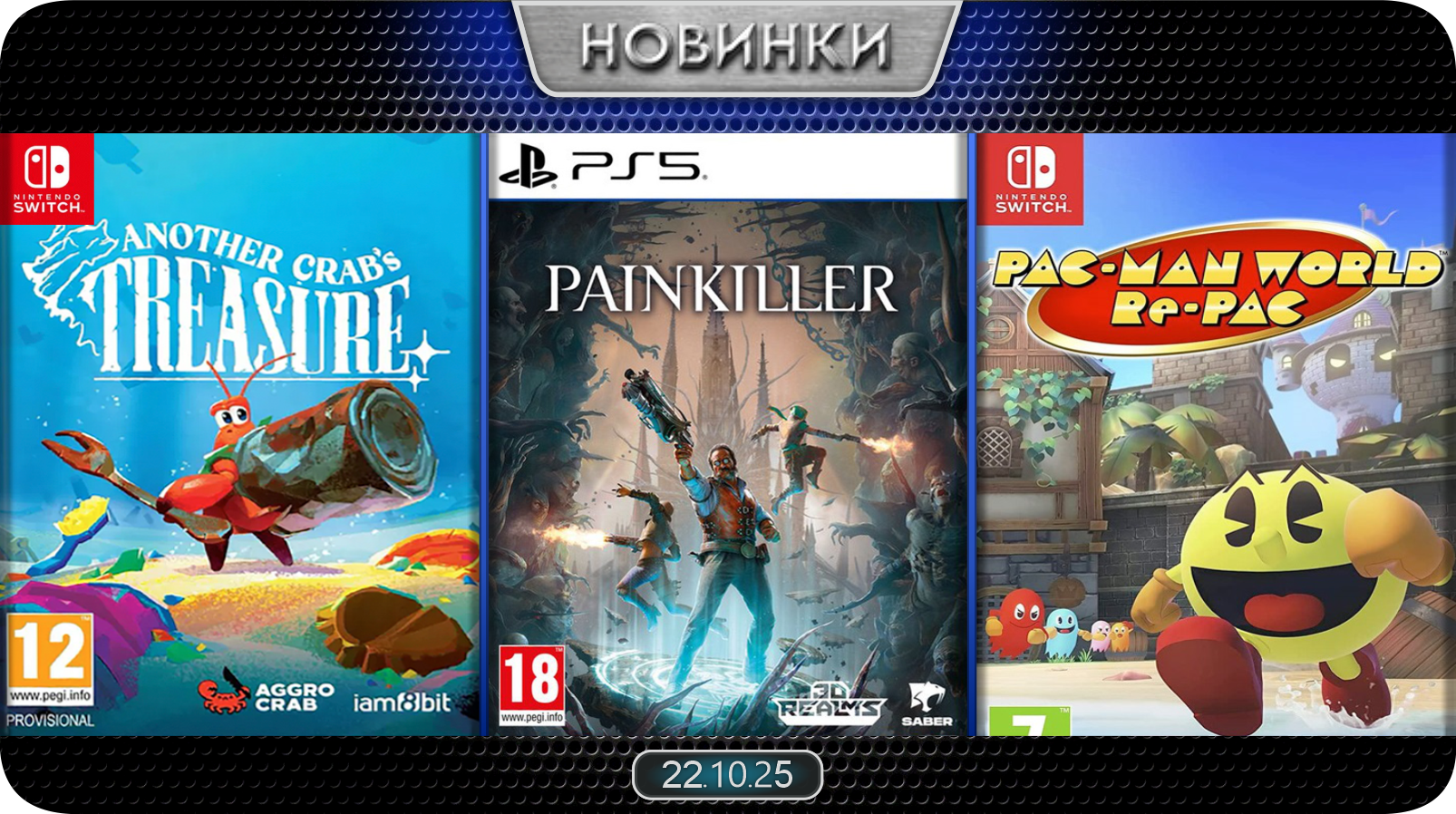 Новинки баннер 7