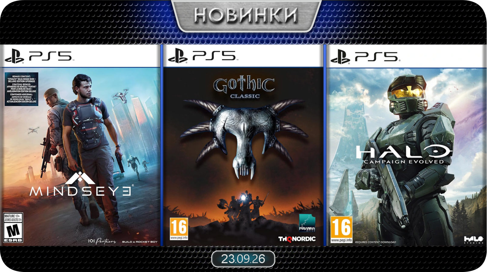 Новинки баннер 1