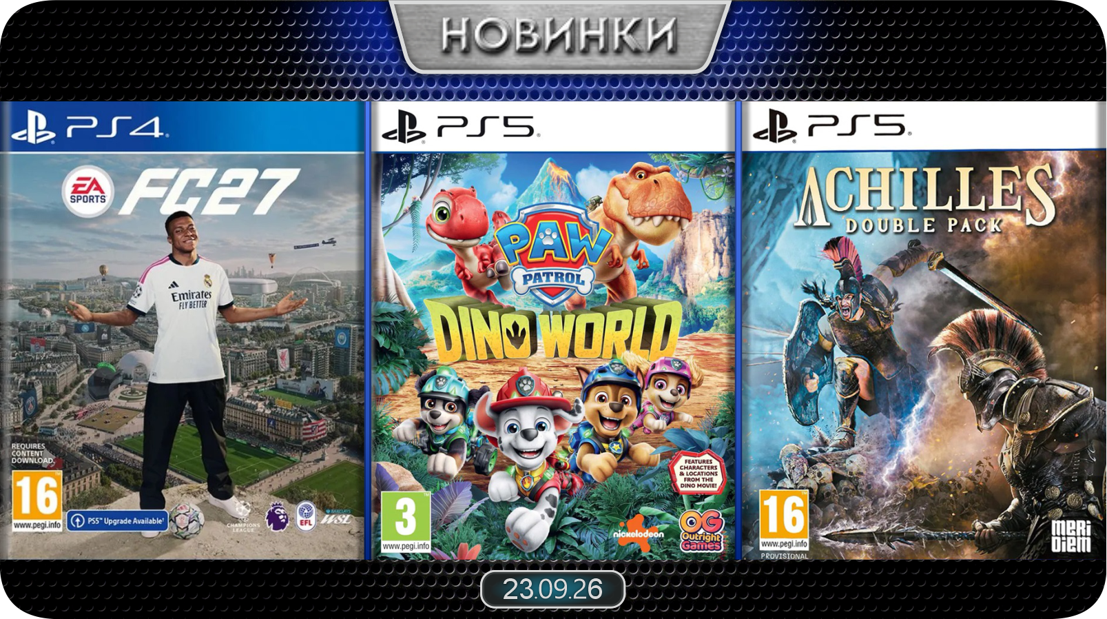 Новинки баннер 5