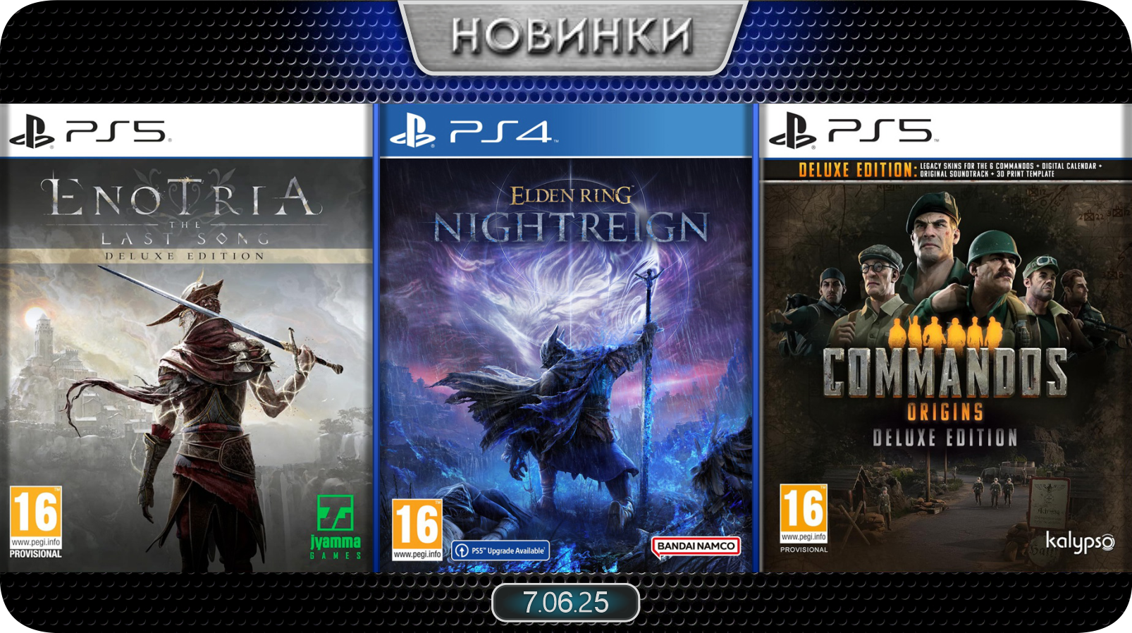 Новинки баннер 5
