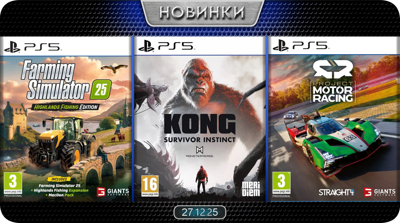 Новинки баннер 3