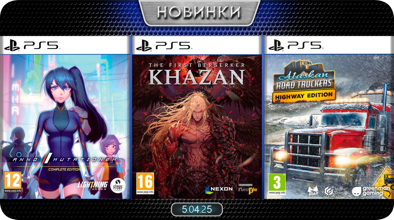Новинки баннер 3