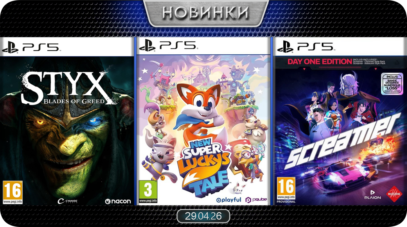 Новинки баннер 8
