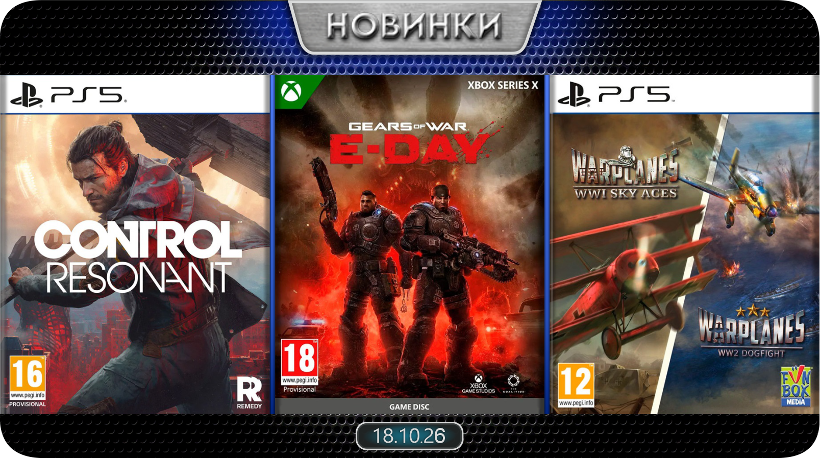 Новинки баннер 9