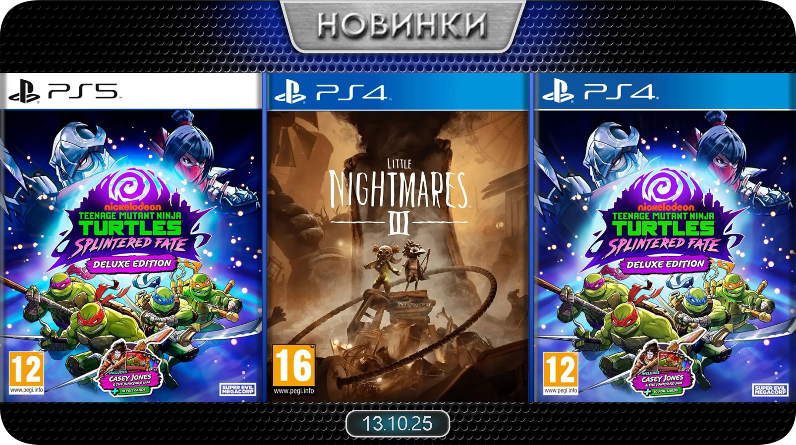 Новинки баннер 2