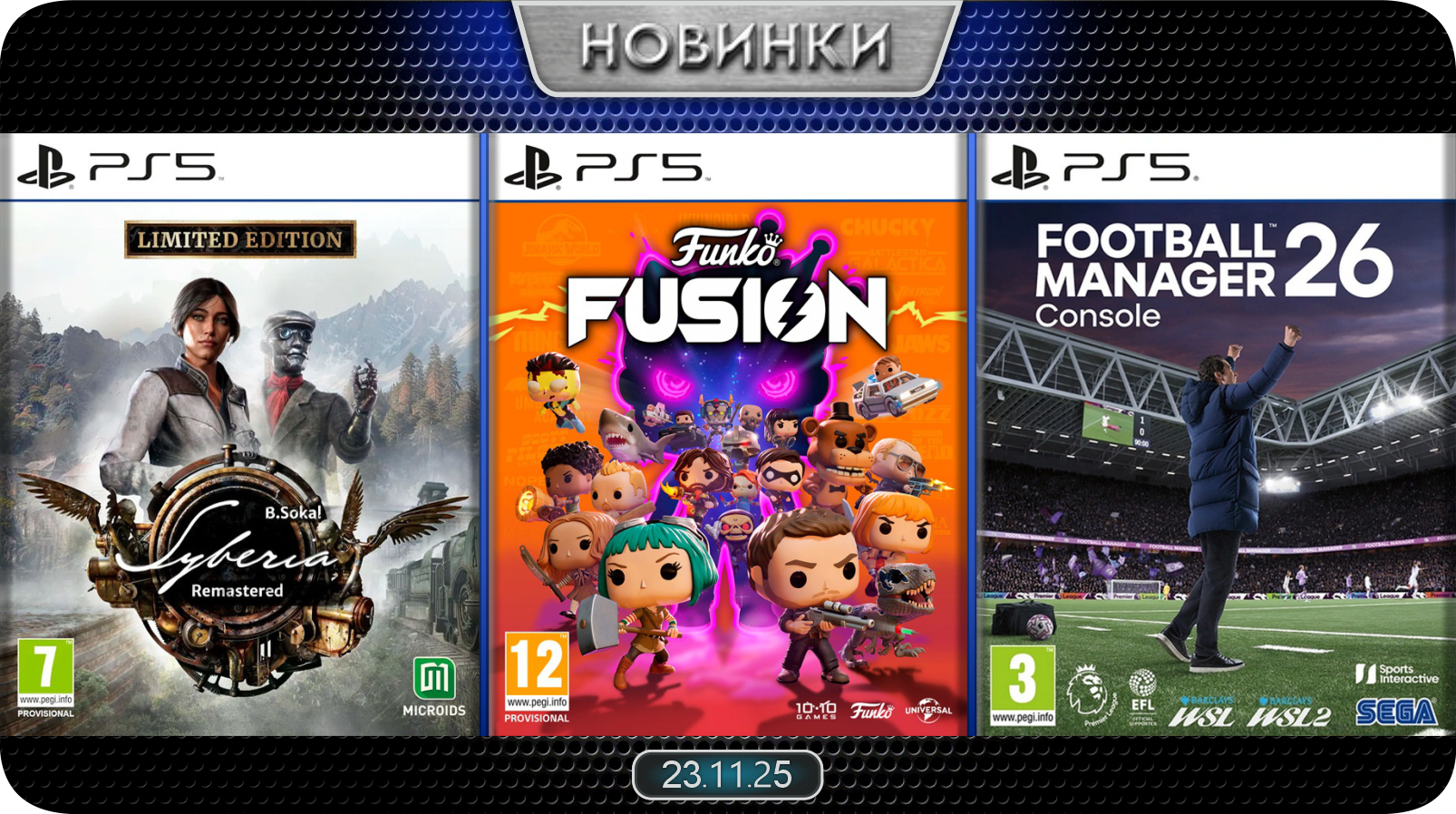 Новинки баннер 8