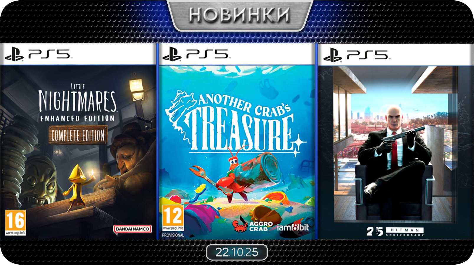 Новинки баннер 8