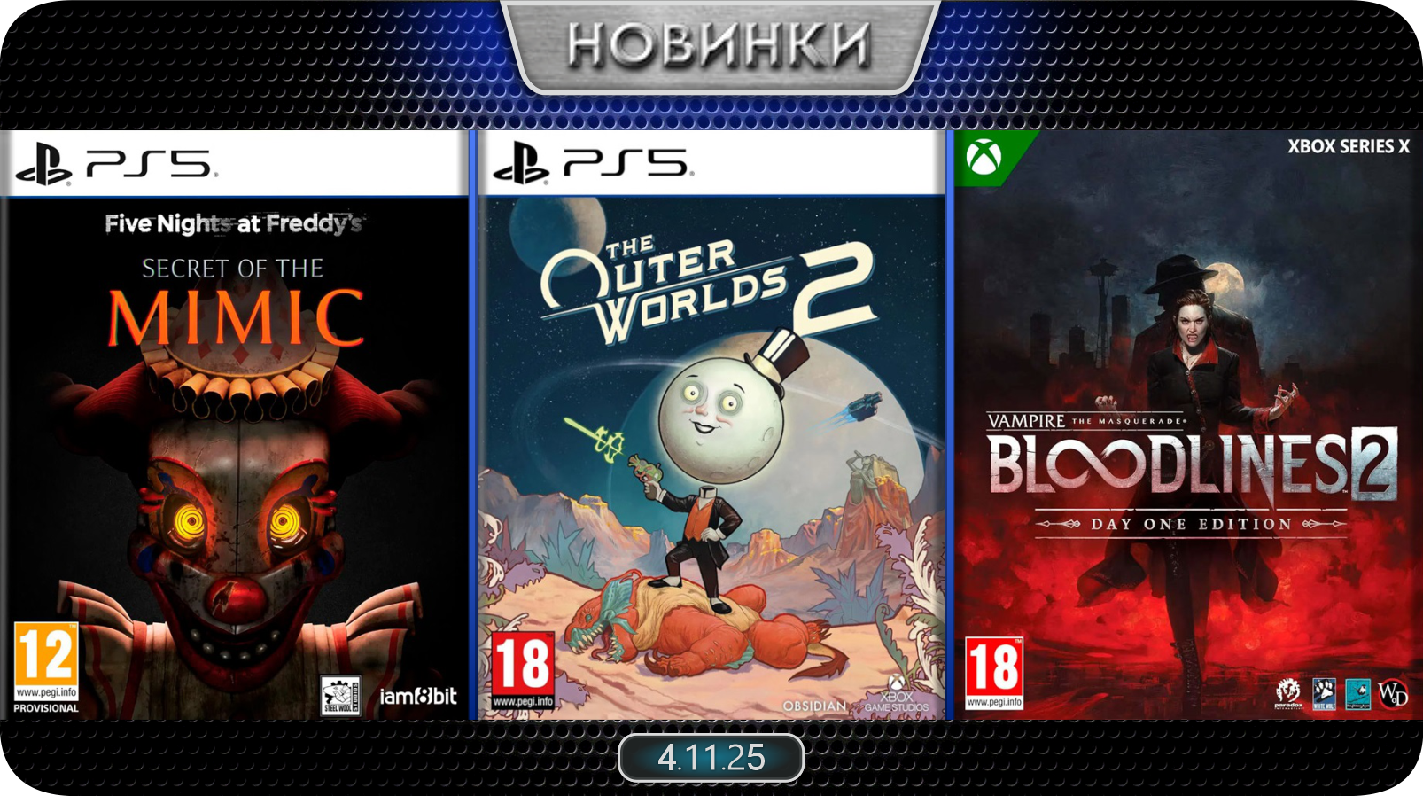 Новинки баннер 4