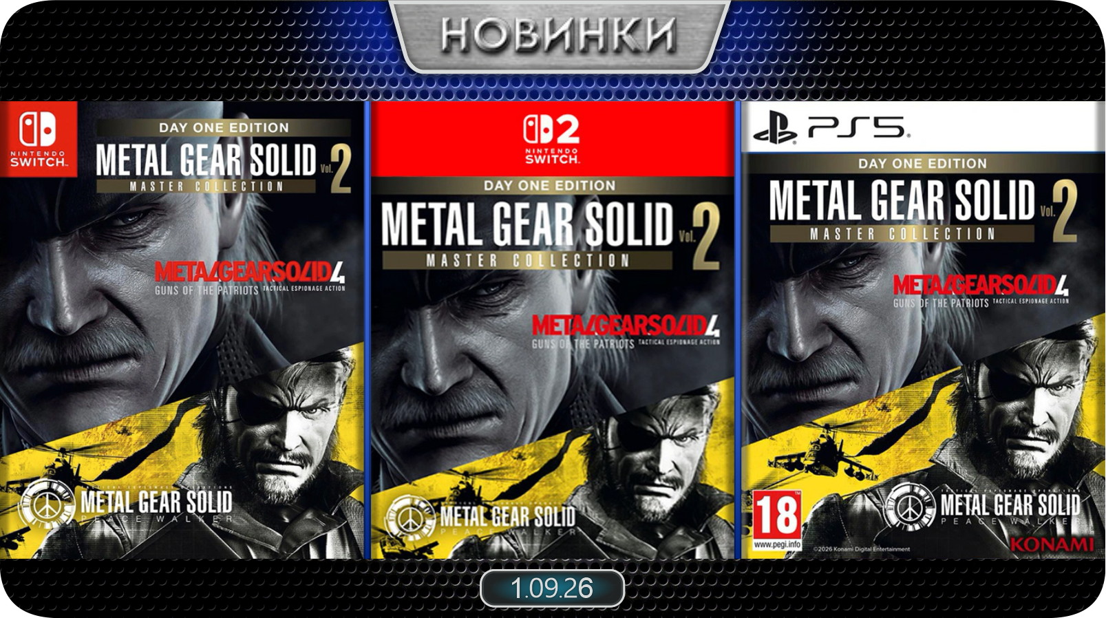 Новинки баннер 4