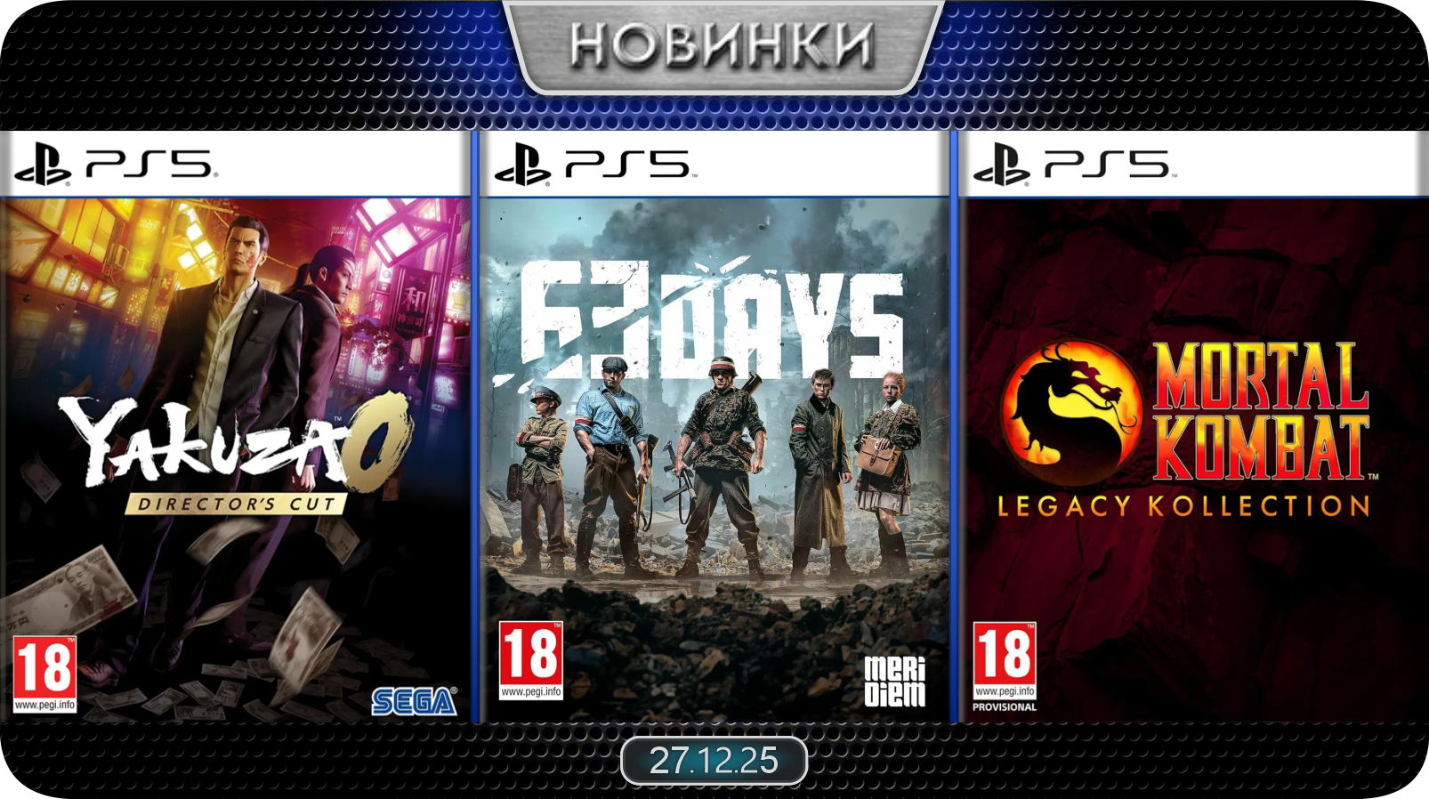 Новинки баннер 7