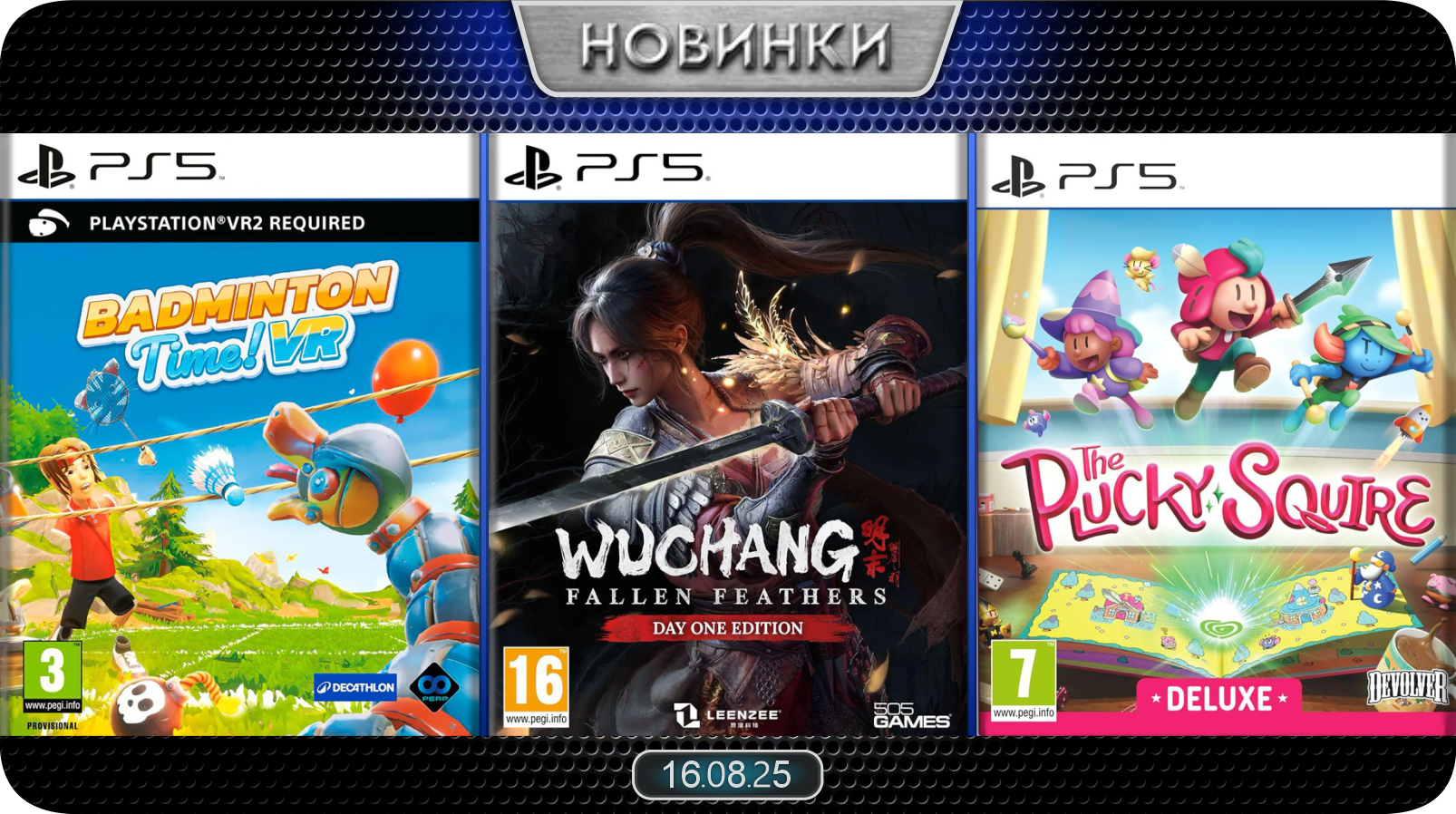 Новинки баннер 5