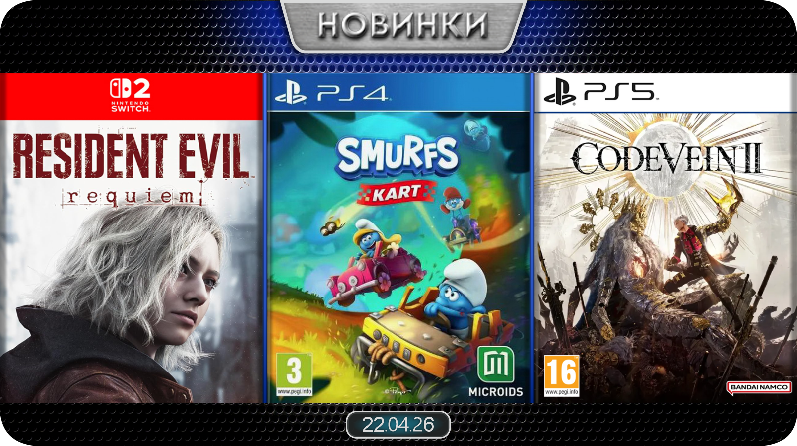 Новинки баннер 10